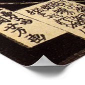 侍と化け蛙,国芳サムライと巨大カエル，国芳，浮世絵 ポスター (角)