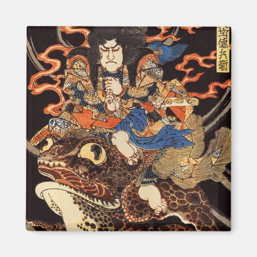 侍と化け蛙,国芳サムライと巨大カエル，国芳，浮世絵 マグネット (正面)