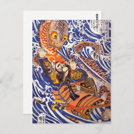 侍と戦う巨大サンショウウオ国芳 ポストカード (正面/裏面)