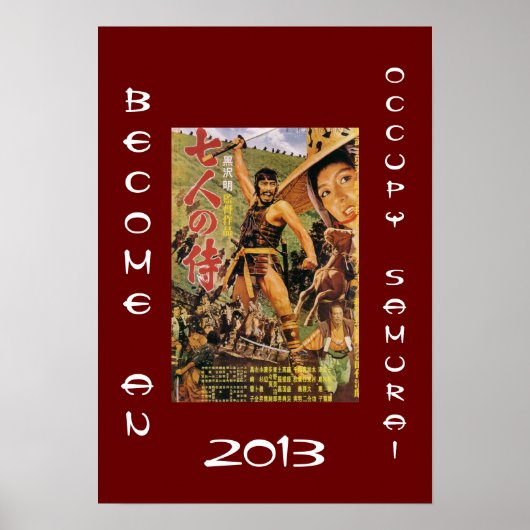 侍になる、2013年 ポスター (正面)