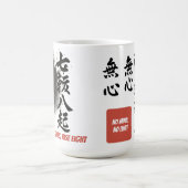侍の墨絵 日本伝統の書道 武道デザイン コーヒーマグカップ (中央)