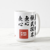 侍の墨絵 日本伝統の書道 武道デザイン コーヒーマグカップ (正面右)