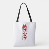 侍の戦士アートグラフィックTシャツ – tshart トートバッグ (裏面)