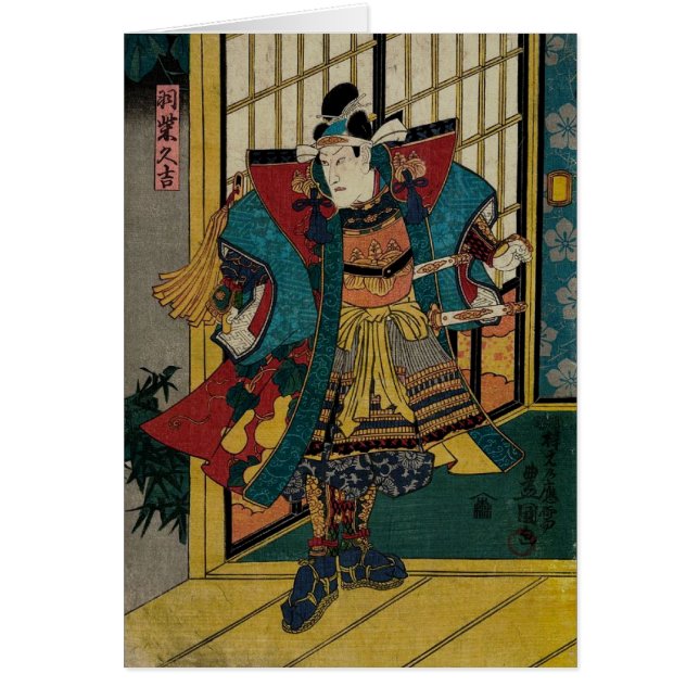 侍の戦士19世紀 (正面)