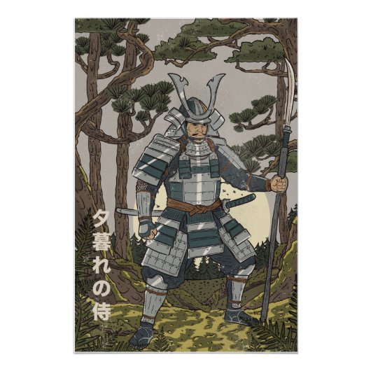 侍の戦士 ポスター (正面)