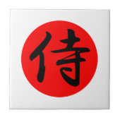 侍の日本の漢字 タイル (正面)