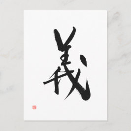 侍の武士道日本のの法典 ポストカード