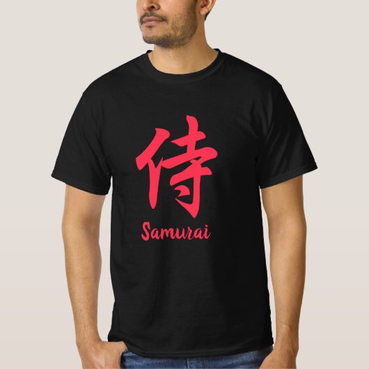 侍の漢字Tシャツ Tシャツ (正面)