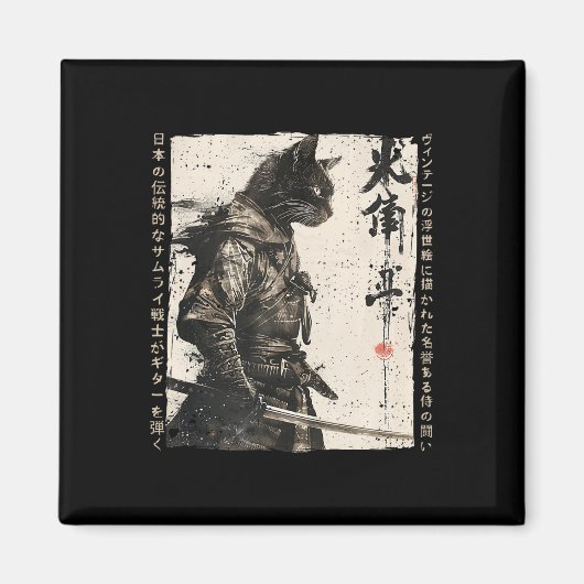 侍キャットウォリアー浮世絵画猫サムライ マグネット (正面)
