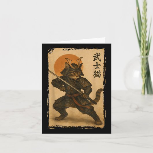 侍キャット日本のウォリアー浮世絵の猫S カード (正面)