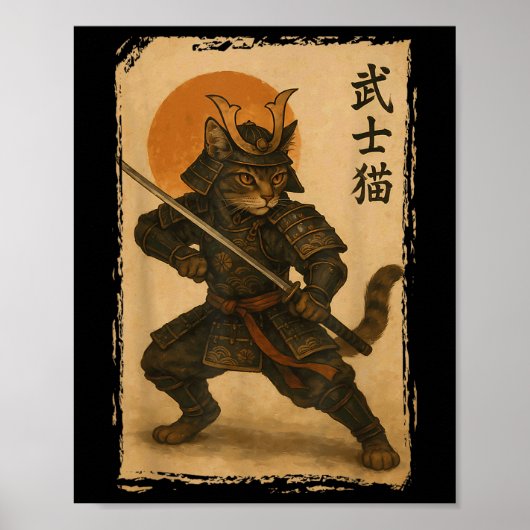 侍キャット日本のウォリアー浮世絵の猫S ポスター (正面)