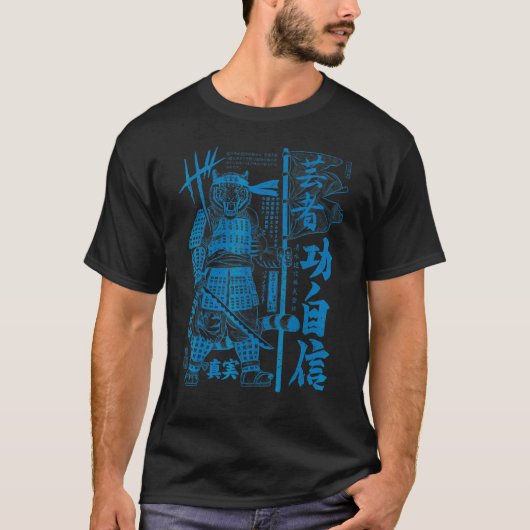 侍タイガー漢字武士 Tシャツ (正面)