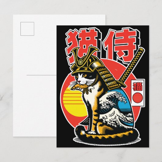 侍猫日本波 – 勇敢な戦士ポストカード ポストカード (正面/裏面)