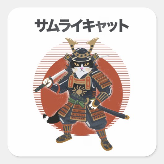侍猫 スクエアシール (正面)
