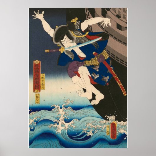 侍 ポスター (正面)