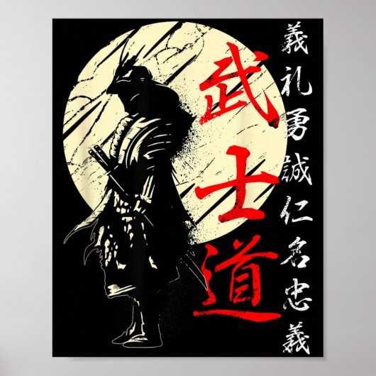 侍 日本 武士 漢字 武士道 コード ポスター (正面)
