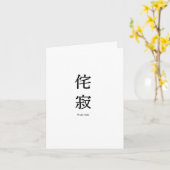 侘び寂びグリーティングカード カード (黄色い花)