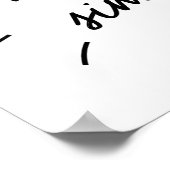 保シンプルやる気を起こさせる引用文感動的 ポスター (角)