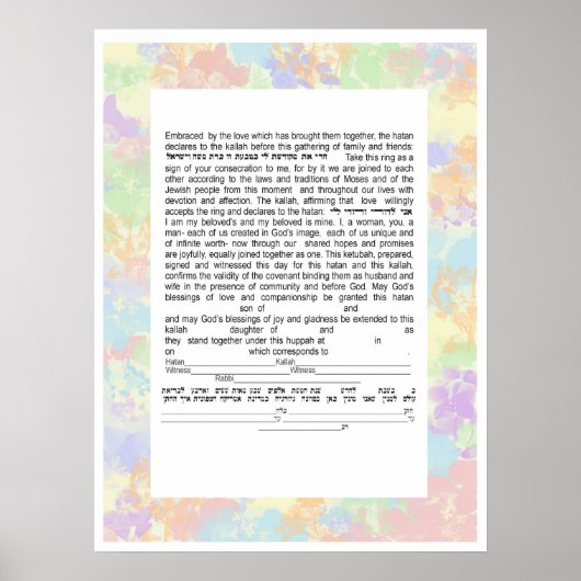 保守的カラフル文字ケトゥバ ポスター (正面)