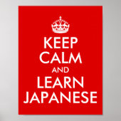 保日本の穏や学 ポスター (正面)