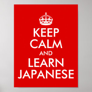 保日本の穏や学 ポスター