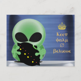 保穏やか信じで ポストカード