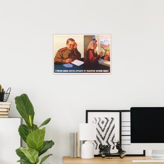 保軍隊 ポスター (ホームオフィス)