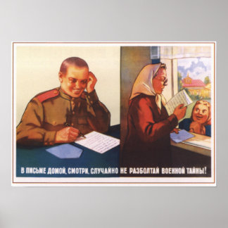 保軍隊 ポスター