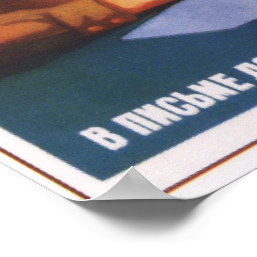 保軍隊 ポスター (角)