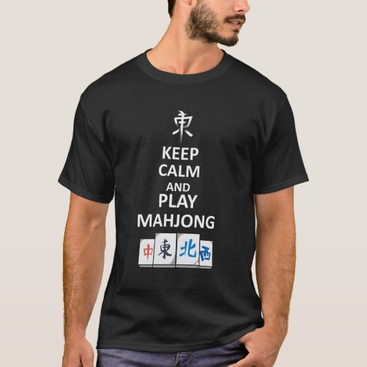 保遊大麻雀 Tシャツ (正面)