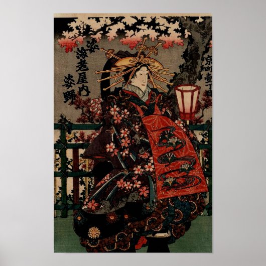 信じられないほど美し日本のいヴィンテージアートポスター ポスター (正面)