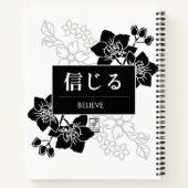 信じる ノートブック (裏面)