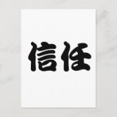 信中国の頼の記号 ポストカード (正面)