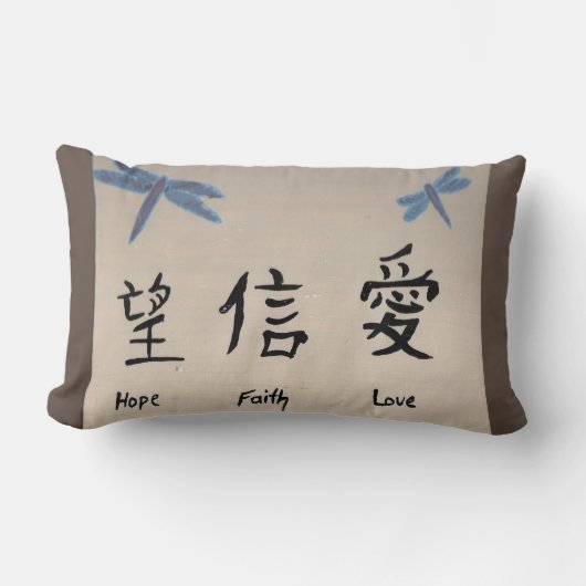 信仰の愛を願う ランバークッション (正面)