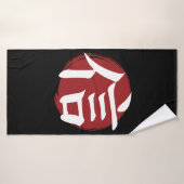 信仰の漢字の記号日本の書 バスタオル (バスタオル)