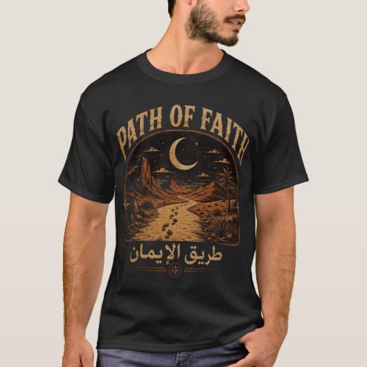 信仰の道 - ヴィンテージなイスラム砂漠の旅アート Tシャツ (正面)