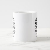 信仰はパーソナライズされた山をキリスト教に移すことができる ジャンボコーヒーマグカップ (正面)