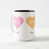 信仰は韓国のハートに愛を願う ツートーンマグカップ (正面左)