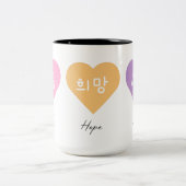 信仰は韓国のハートに愛を願う ツートーンマグカップ (中央)