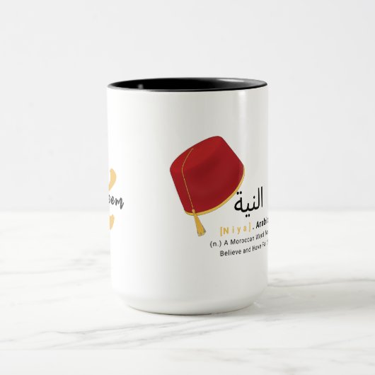 信仰を持つためのアラビア語のNIYAカスタム Mug マグカップ (中央)