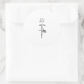 信仰ハート&クロスクリスチャン信仰デザイン ラウンドシール (バッグ)