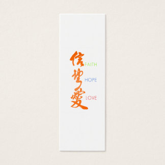 信仰ホープ愛しおり