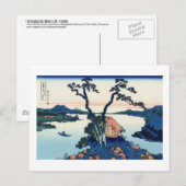 信州諏訪湖, 北斎北斎諏訪湖から富士山を望む ポストカード (正面/裏面)