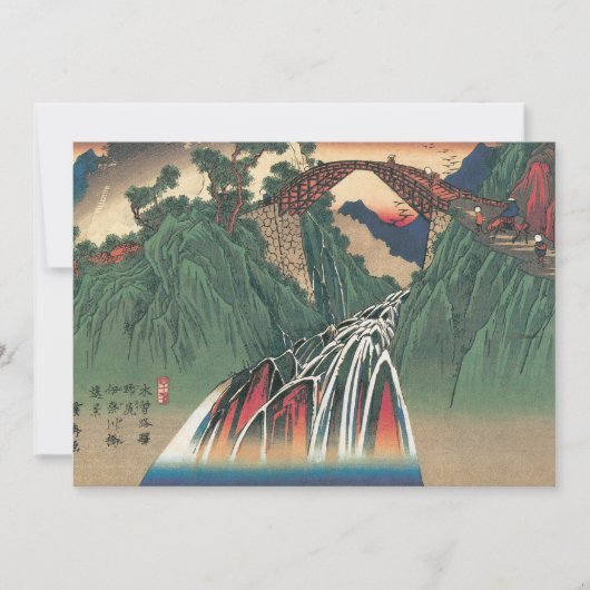 信州 伊那川橋 望 のじり by 広重 (正面)