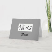 信頼 カード (正面)