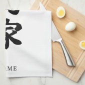 俭约な漢字(けんやくか) キッチンタオル (四つ折り)