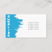 修理サービス給排水衛生設備の名刺 名刺 (裏面)