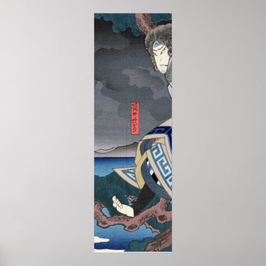 俳優の中村歌右衛門（4代目） ポスター (正面)