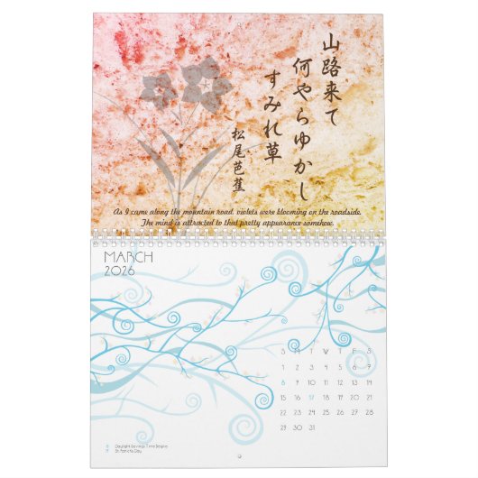 俳句2 カレンダー (3月 2026)
