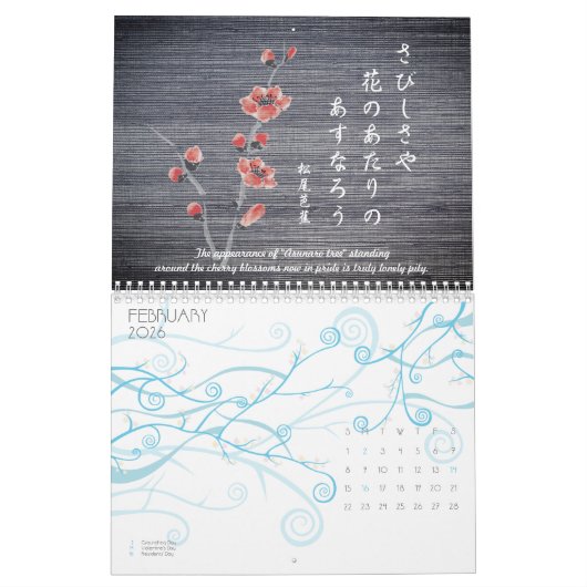 俳句2 カレンダー (2月 2026)